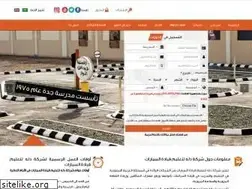 Sites similar to dallahdrivingschool.sa