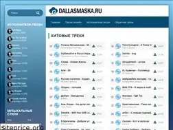 Sites similar to dallasmaska.ru