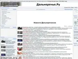Sites similar to dalnerechye.ru