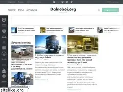 Sites similar to dalnoboi.org
