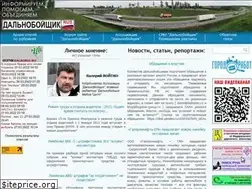 Sites similar to dalnoboi.ru