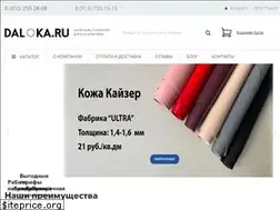 Sites similar to daloka.ru