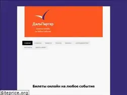 Sites similar to dalparter.ru