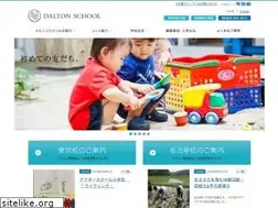 Sites similar to dalton-school.ed.jp