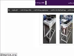 Sites similar to dama-goostar.ir