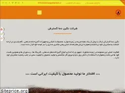 Sites similar to damagostaresh.ir