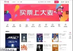 Sites similar to damai.cn