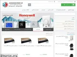 Sites similar to damamatboe.ir