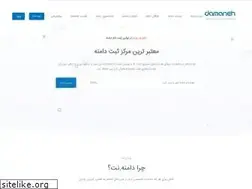Sites similar to damaneh.net