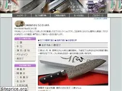 Sites similar to damascus-houchou.com