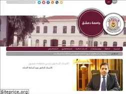 Sites similar to damascusuniversity.edu.sy