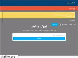 Sites similar to damavande.com