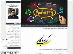 Sites similar to damavandmarketing.blogfa.com