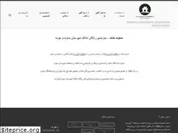 Sites similar to damavandmelk.ir