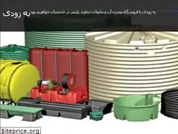Sites similar to damavandpolymer.com