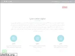 Sites similar to damavandsanat.ir