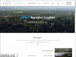 Sites similar to damavandvilla.com
