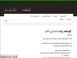 Sites similar to damdarighaem.com