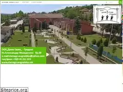 Sites similar to damegruevgradsko.mk