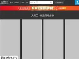 Sites similar to dameigong.cn