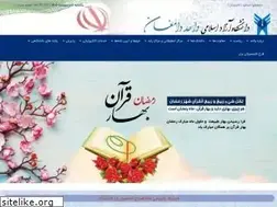 Sites similar to damghaniau.ac.ir