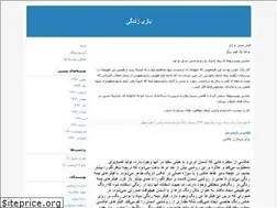 Sites similar to damghantheater.blogfa.com