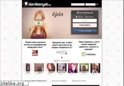 Sites similar to damikanyat.bg