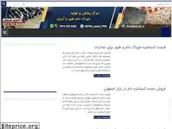 Sites similar to damkhorak.ir