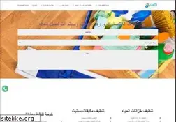 Sites similar to dammam-clean.com