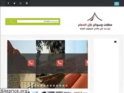 Sites similar to dammam-swater.com