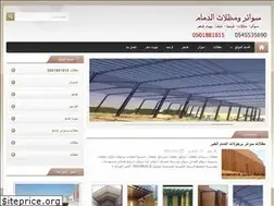 Sites similar to dammam1.com