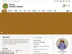 Sites similar to damoh.nic.in