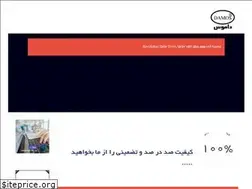 Sites similar to damos.ir