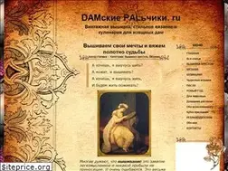 Sites similar to dampal.ru