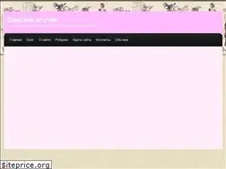 Sites similar to damskieshtu4ki.ru