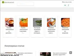 Sites similar to damskisecret.ru