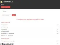 Sites similar to damspravku.ru