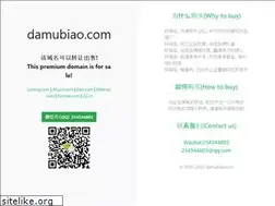 Sites similar to damubiao.com