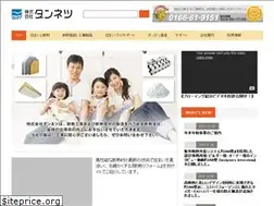 Sites similar to dan-netsu.co.jp