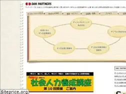 Sites similar to dan-tcg.co.jp