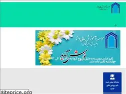 Sites similar to dana.ac.ir
