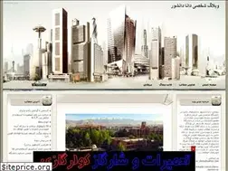Sites similar to dana121.blogfa.com