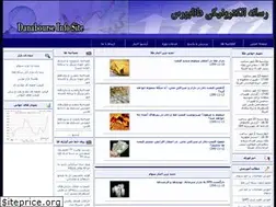 Sites similar to danabourse.ir
