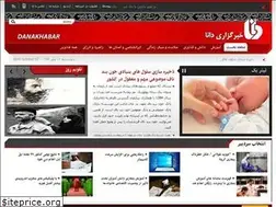Sites similar to danakhabar.com