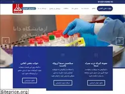 Sites similar to danalaboratory.ir