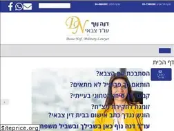 Sites similar to danalaw.co.il