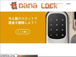 Sites similar to danalock.jp