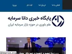 Sites similar to danasarmaye.ir