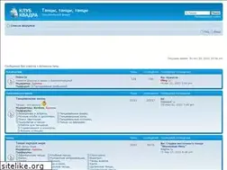 Sites similar to danc.ru