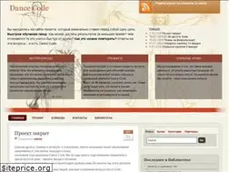 Sites similar to dance-code.ru